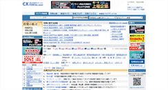 Desktop Screenshot of cx-portal.com